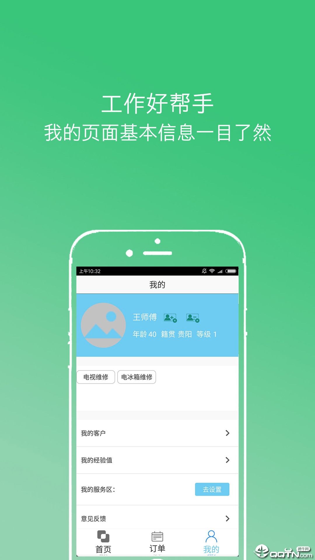 结家阿姨端  v3.0.1图2