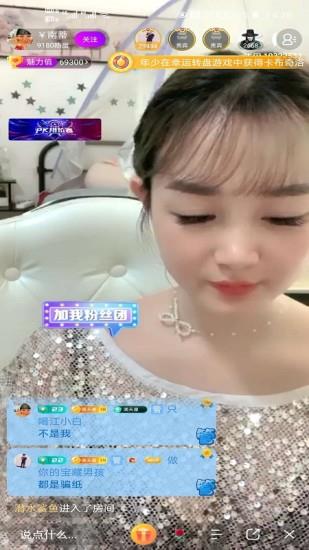 朱贝直播极速版  v2.6.0图2