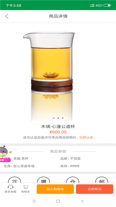 七星茶仓  v1.0图2
