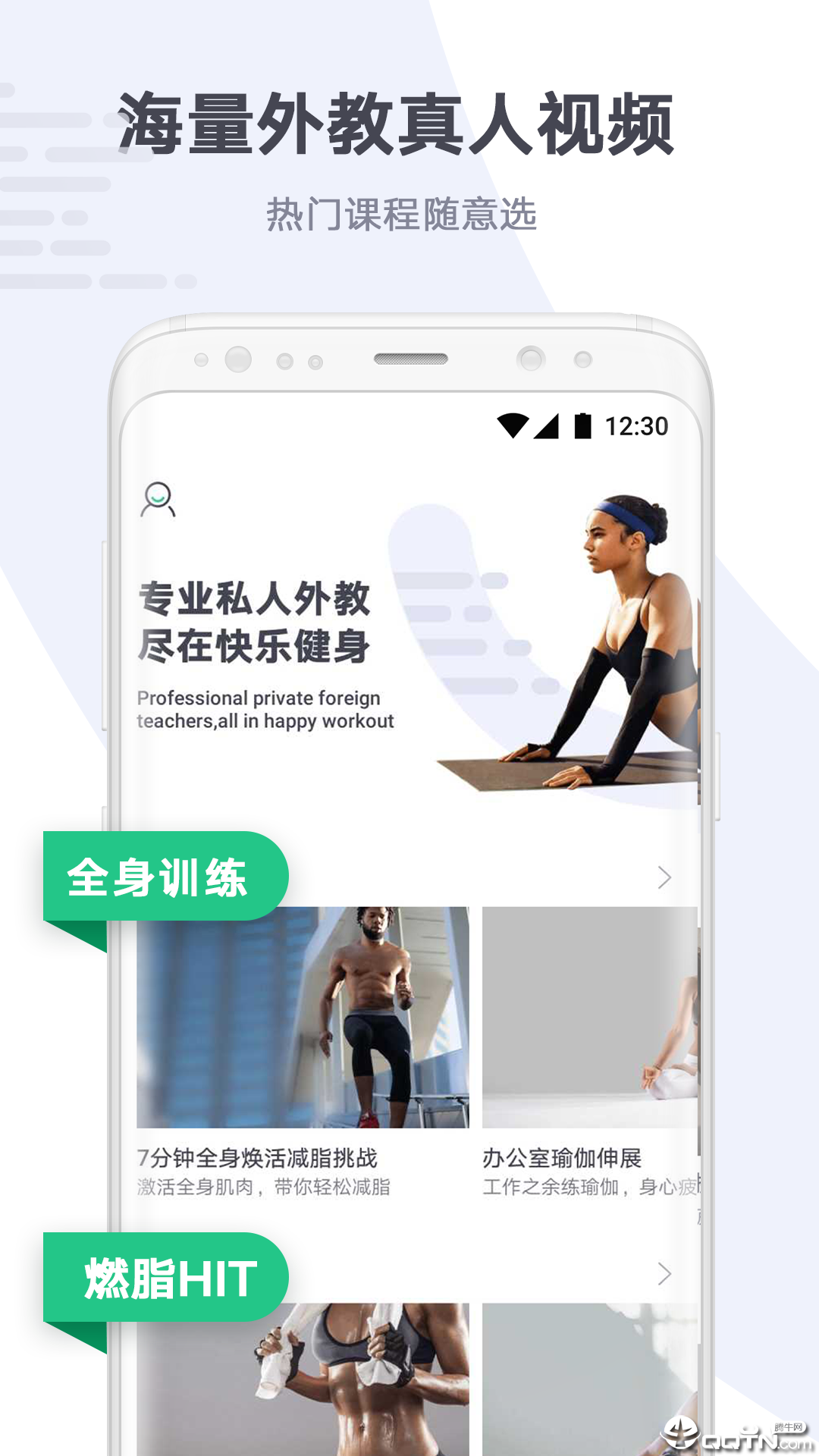 快乐健身  v1.0.0图1