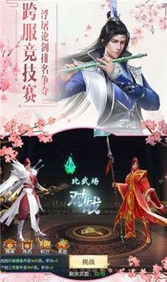 侠义九州我要成仙  v1.0.0图1