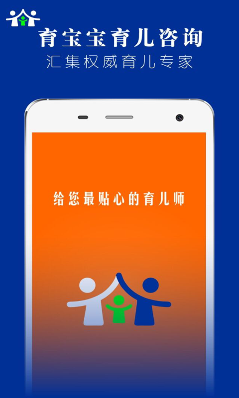 育宝宝  v1.0.2图1
