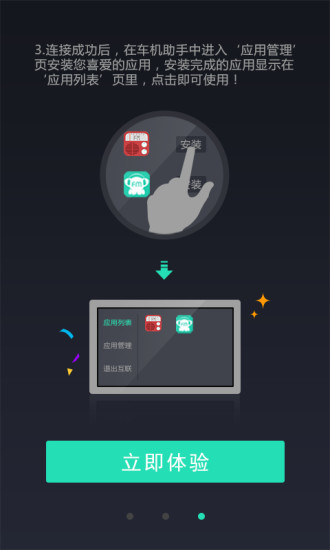 奇瑞助手  v17.09.07.04图2