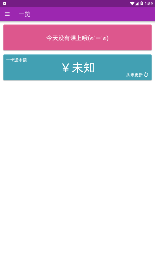桂工助手  v1.0.0图1