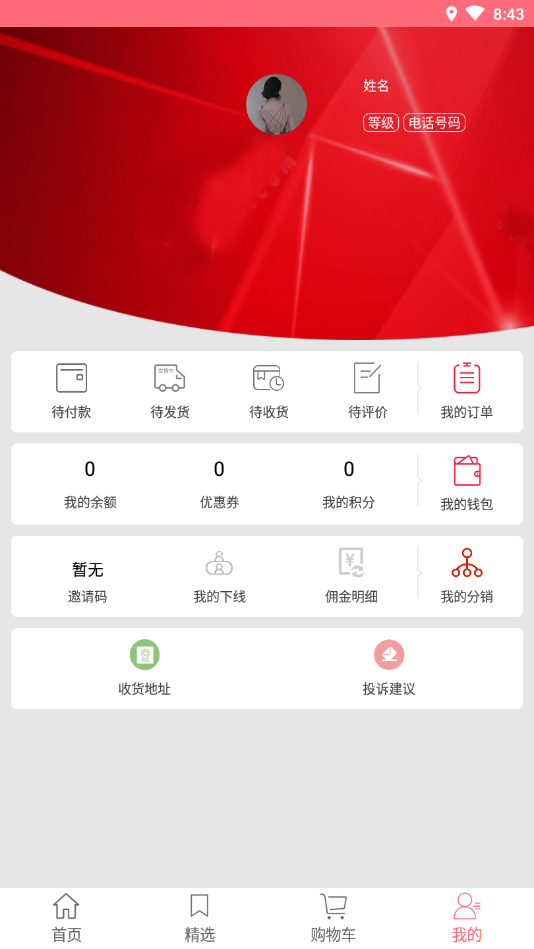 百家优品  v1.3.0图1