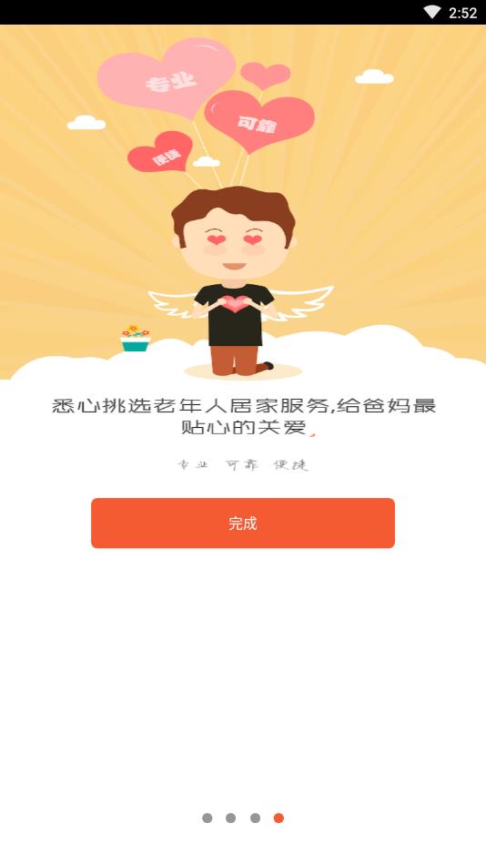 廊坊乐龄