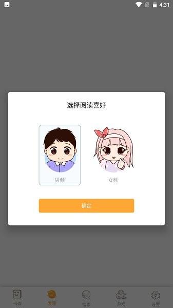 猫猫免费小说  v1.0.13图4