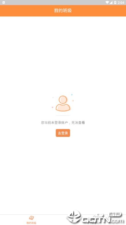 厦门安幸培训  v1.1.0图3