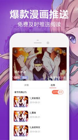 嘿嘿漫画旧版  v1.2.5图4