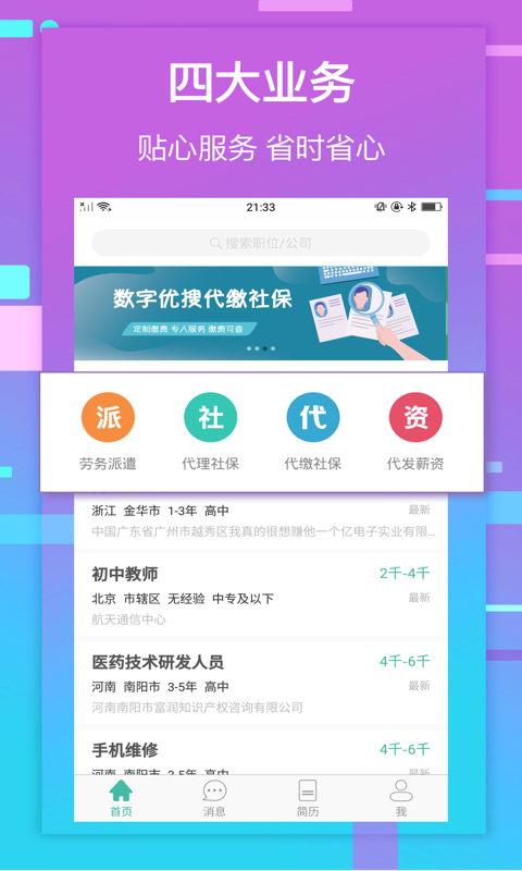 数字优搜