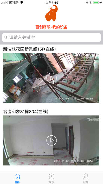 百创鹰眼