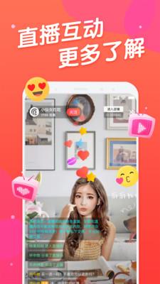 美播(直播卖货)  v1.3.1图3