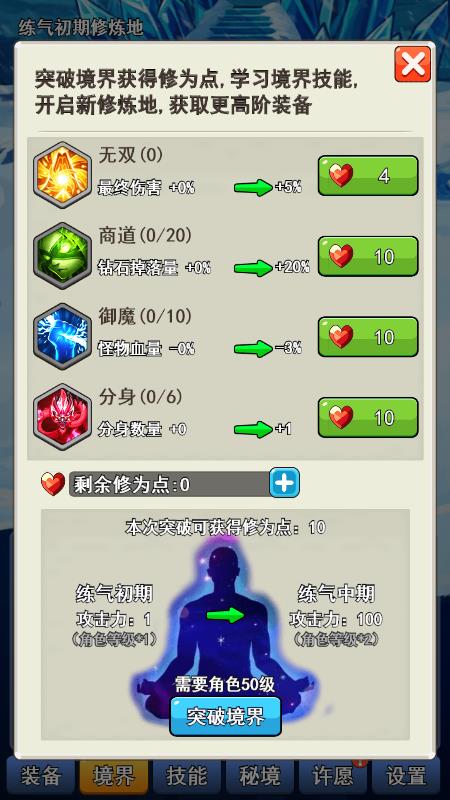 我的十万年苦修  v1.0.7图1