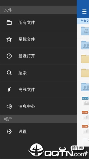 263企业网盘  v2.0.10图3