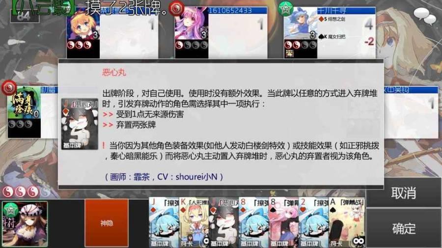 东方符斗祭  v1.0.25图1