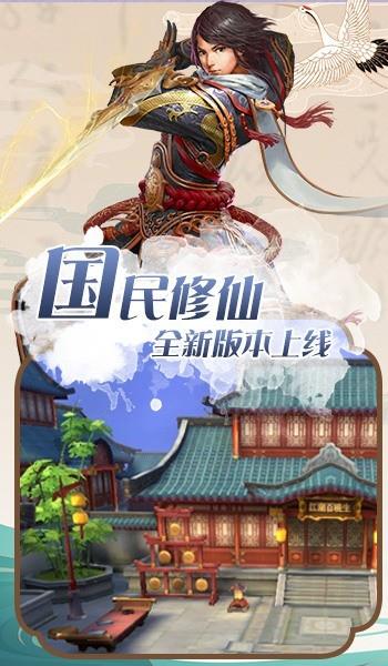 江山战天下应龙之剑  v1.3.8图1