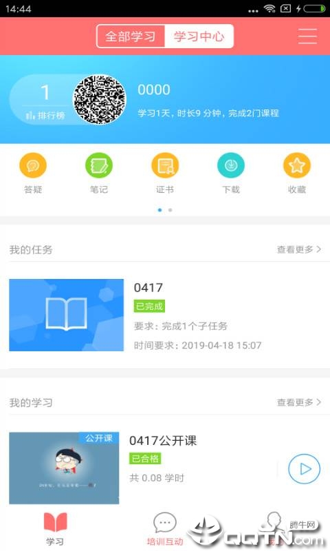 首物乐学  v1.0.0图4