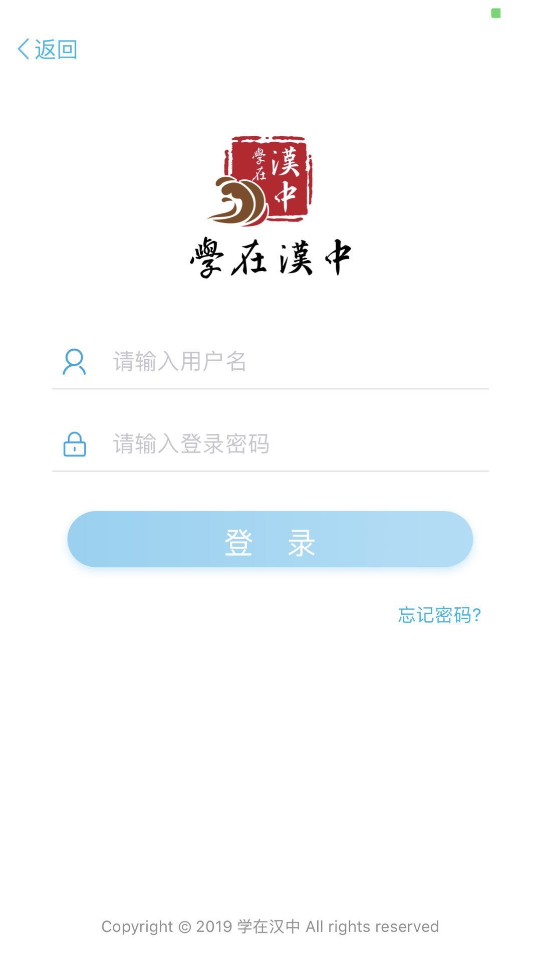 学在汉中  v2.0.3图4
