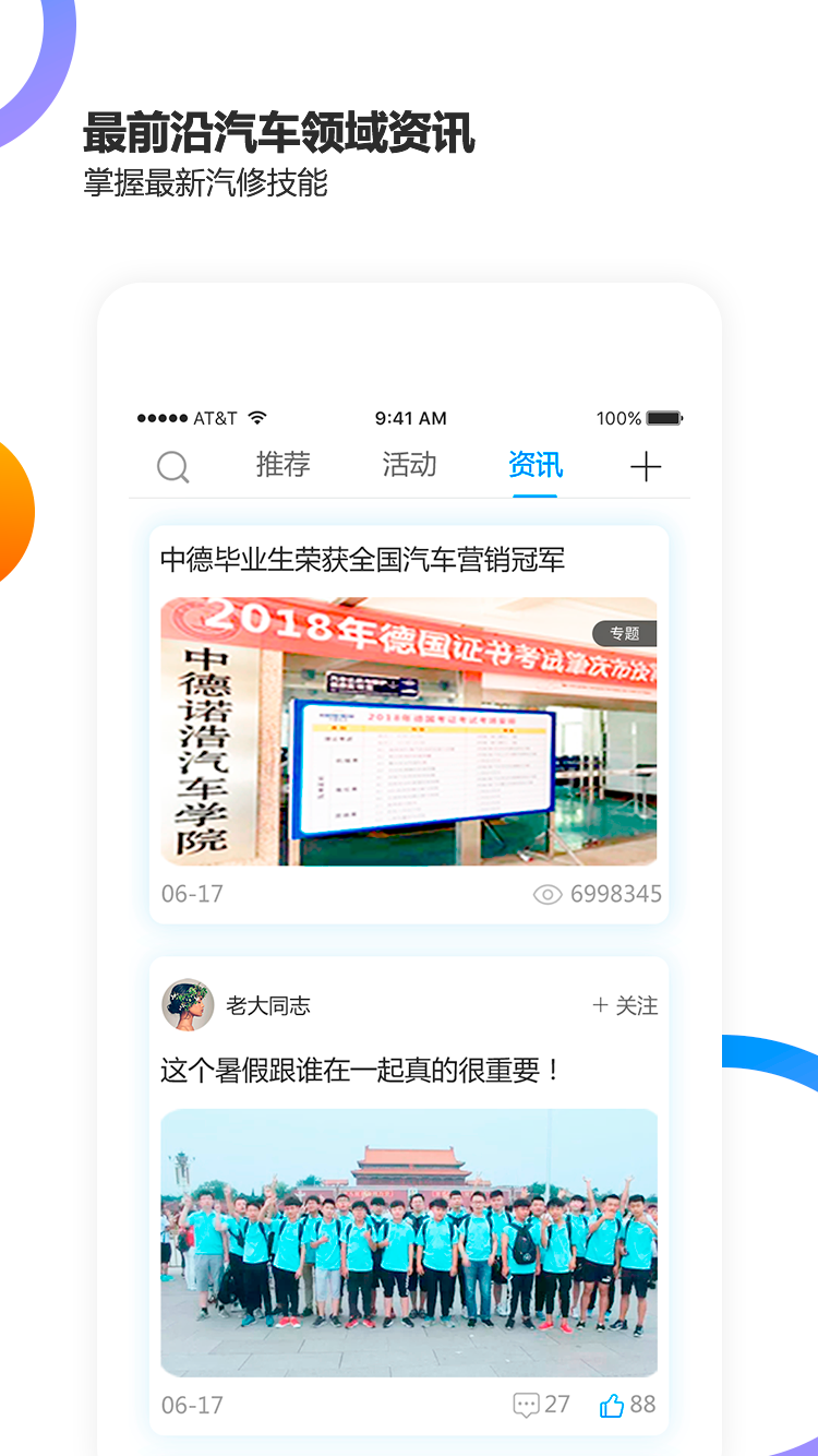 中德诺浩  v1.0.0图3