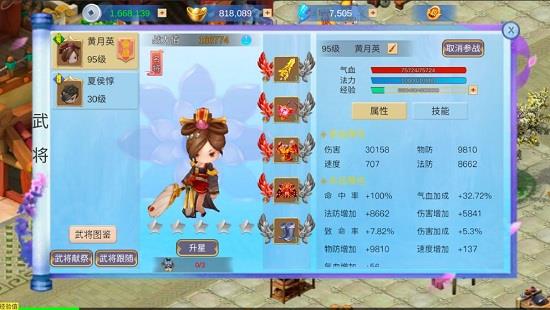赏金三国  v1.354.338图2