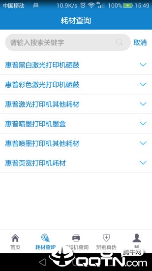 惠普耗材百事通