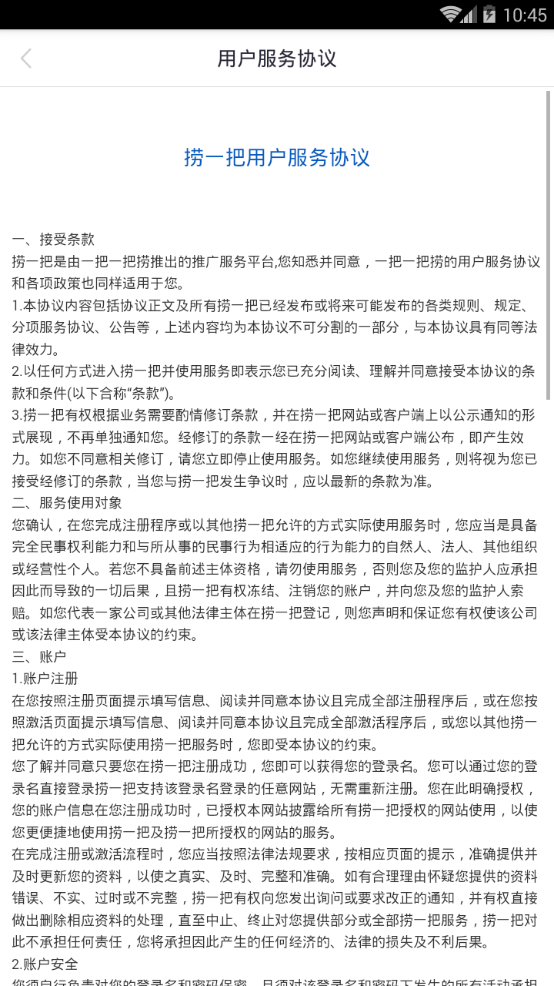 捞一把  v1.0.0图3