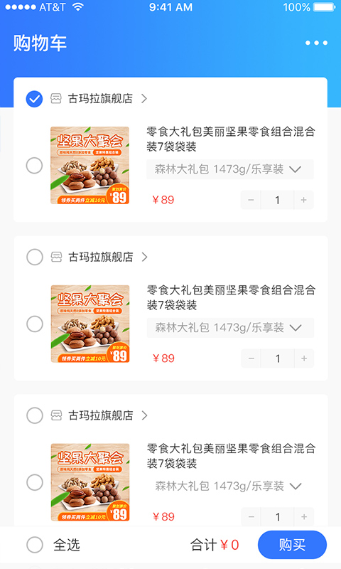 比特产  v1.0.0图3