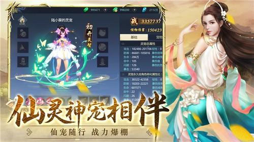 妖神战纪红包版