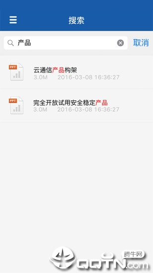 263企业网盘  v2.0.10图2