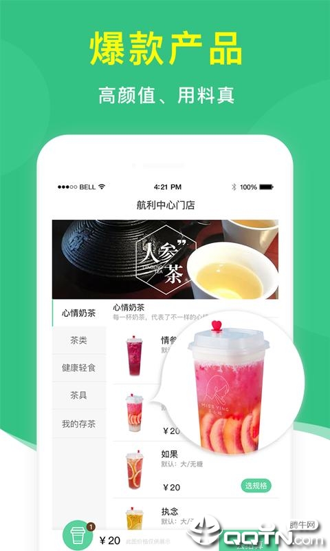 英小姐  v1.0.2图2