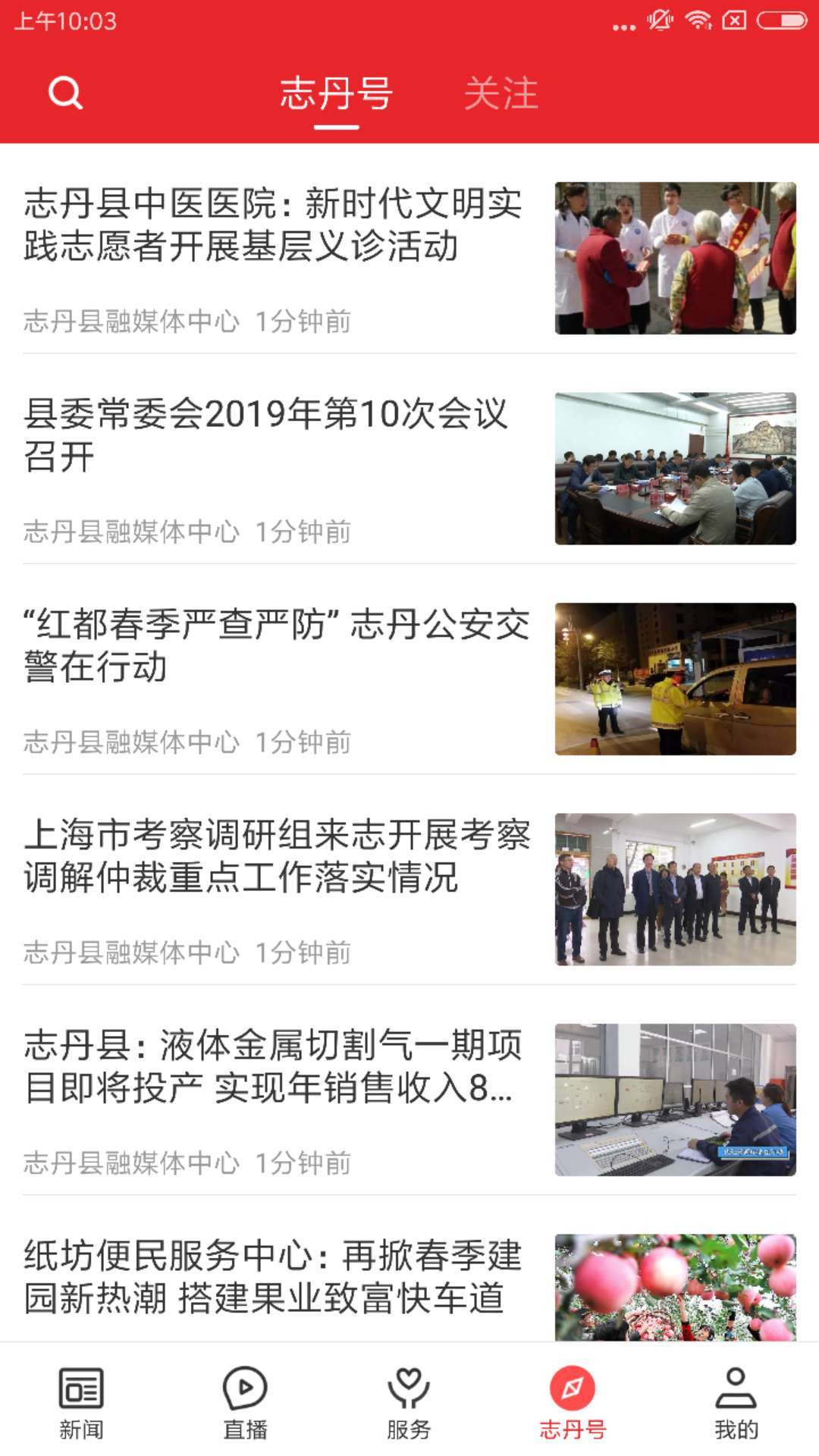 爱志丹  v1.0.0图4