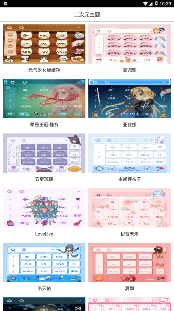 二次元主题  v2.2图4
