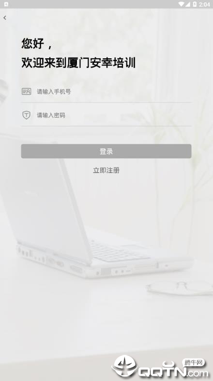 厦门安幸培训