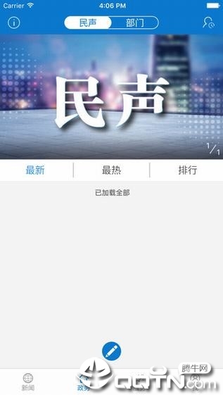 云上武穴  v1.0.5图3