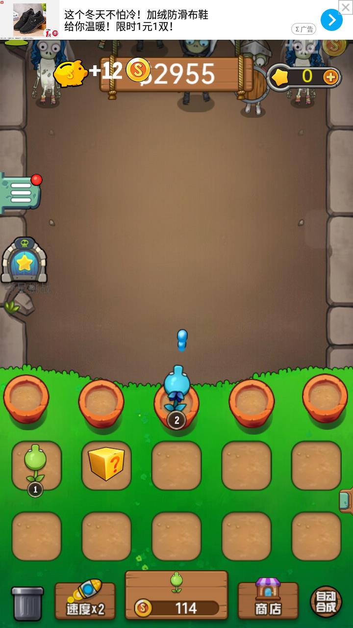植物大战丧尸  v1.0.1图1