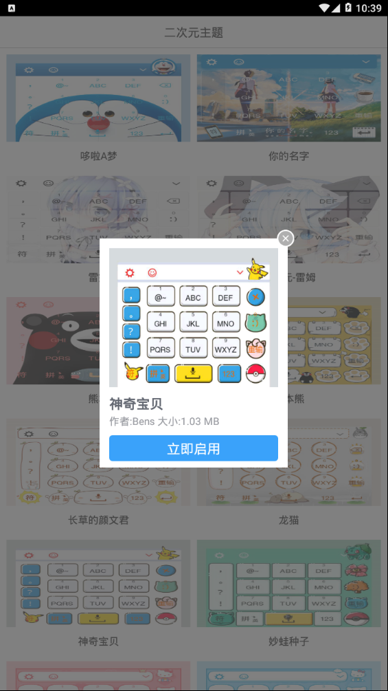 二次元主题  v2.2图3