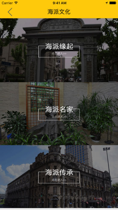 虹口文化云