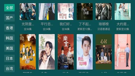 迷影视电视版
