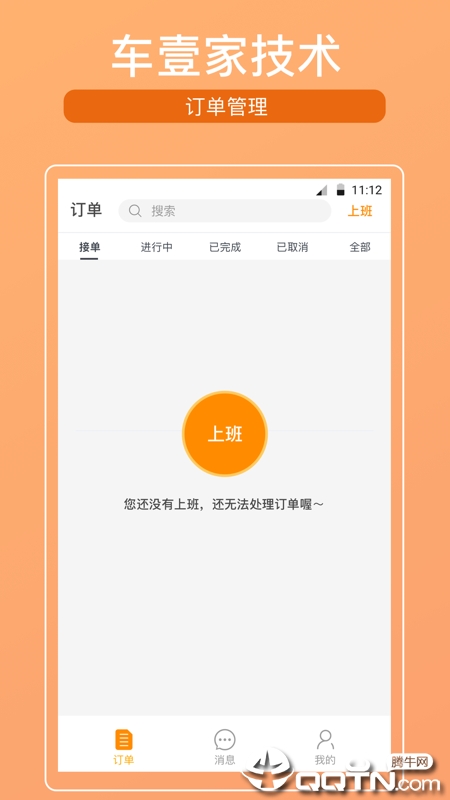 车壹家技术