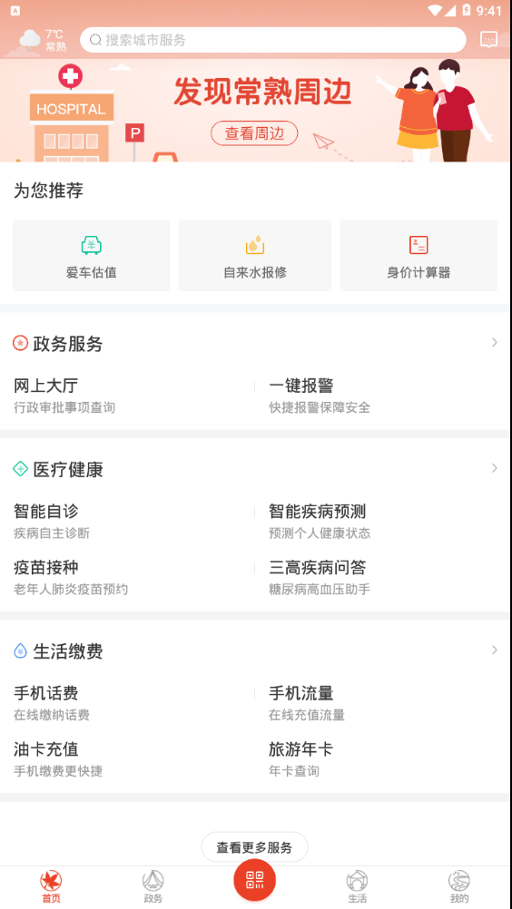 常熟通