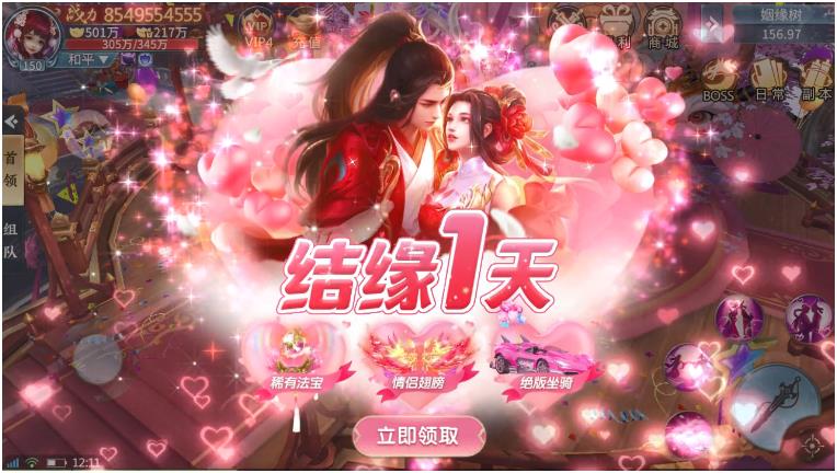 梦汐缘  v1.1.6图2