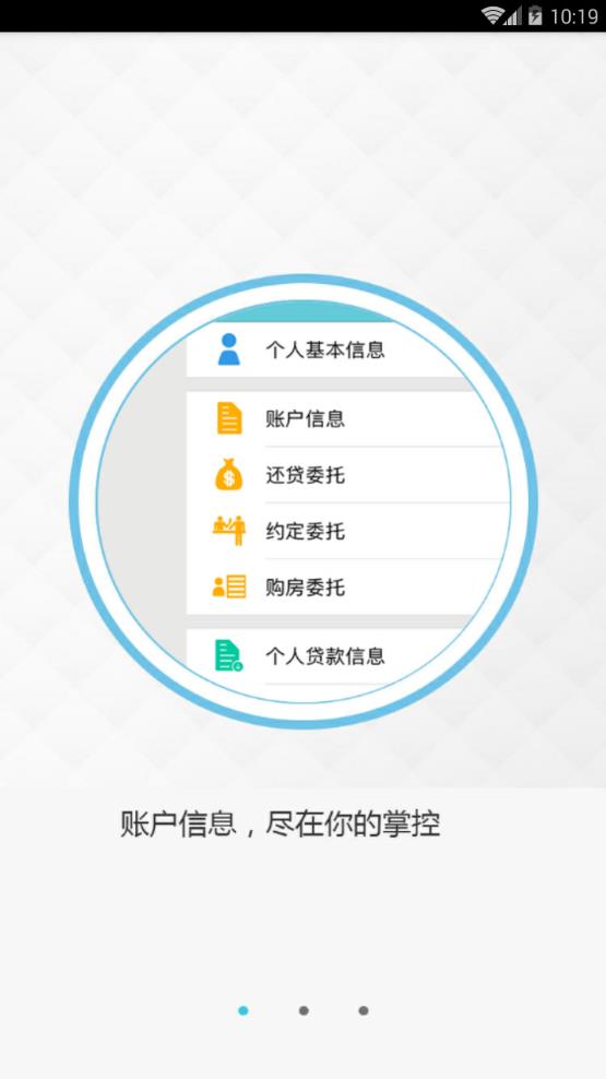 南昌公积金  v1.1.2图2