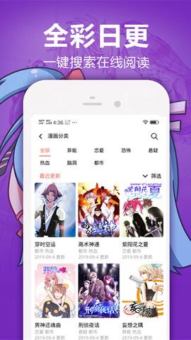 嘿嘿漫画官网入口  v1.2.5.1图1