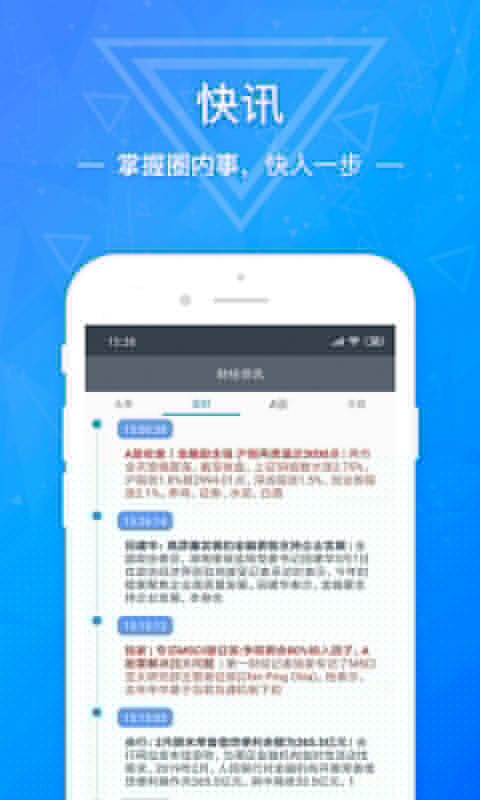 博易财经通  v1.0图3