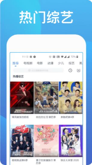 青鸟影视大全apk  v1.0.8图2