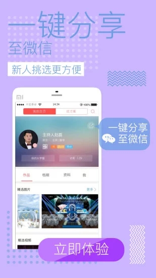 婚礼大亨婚庆  v2.5.8图4