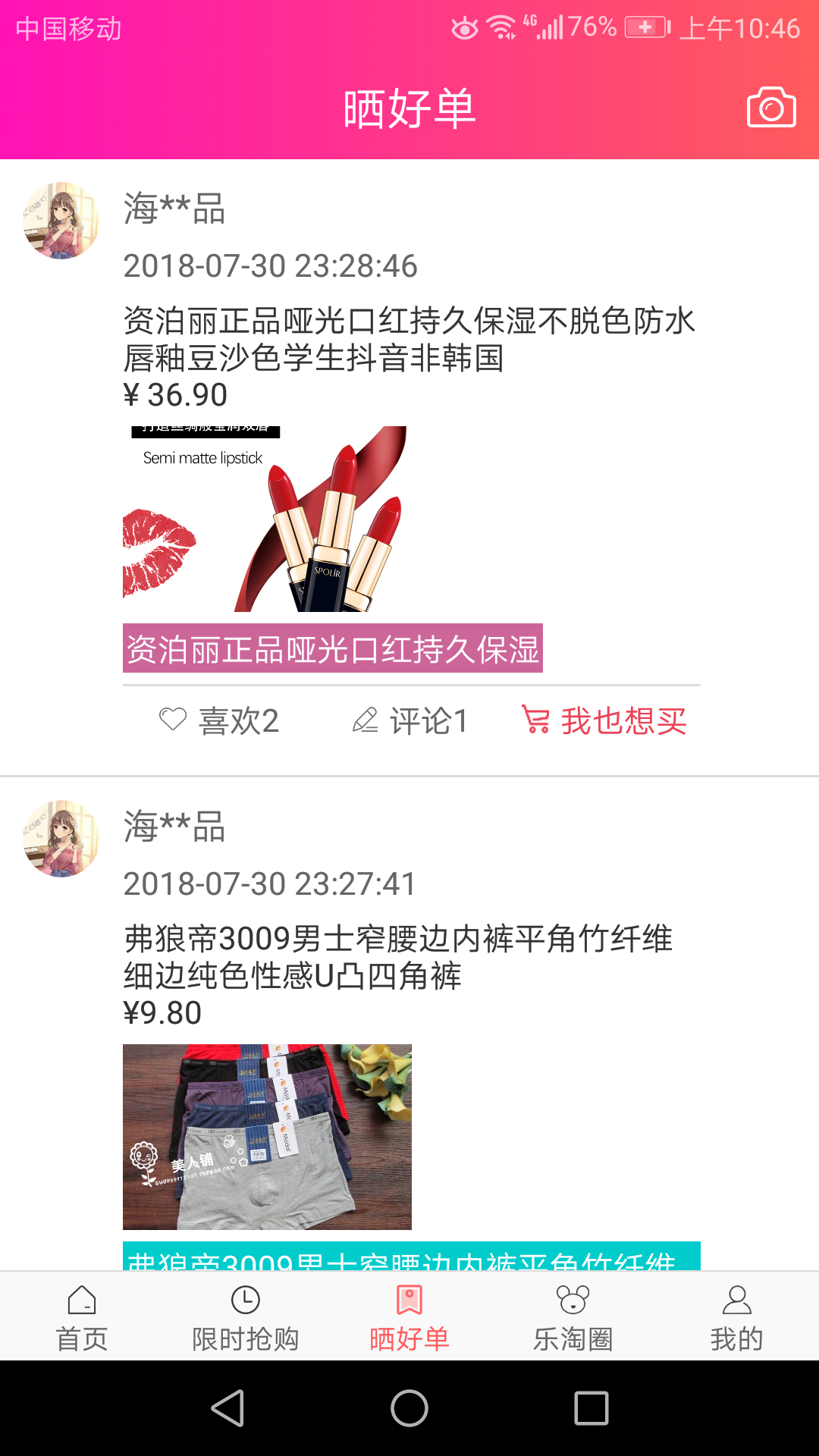 淘乐鼠  v1.0.0图4
