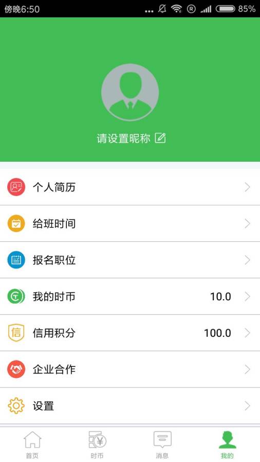 网赚猪  v1.1.2图3