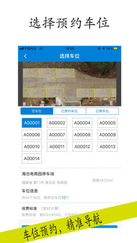 云霞停车  v1.0图1
