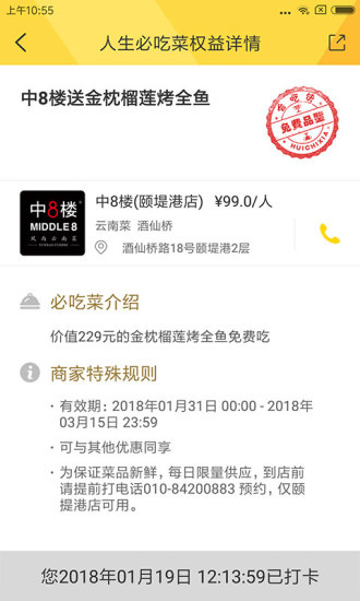 会吃侠  v1.2.0图3